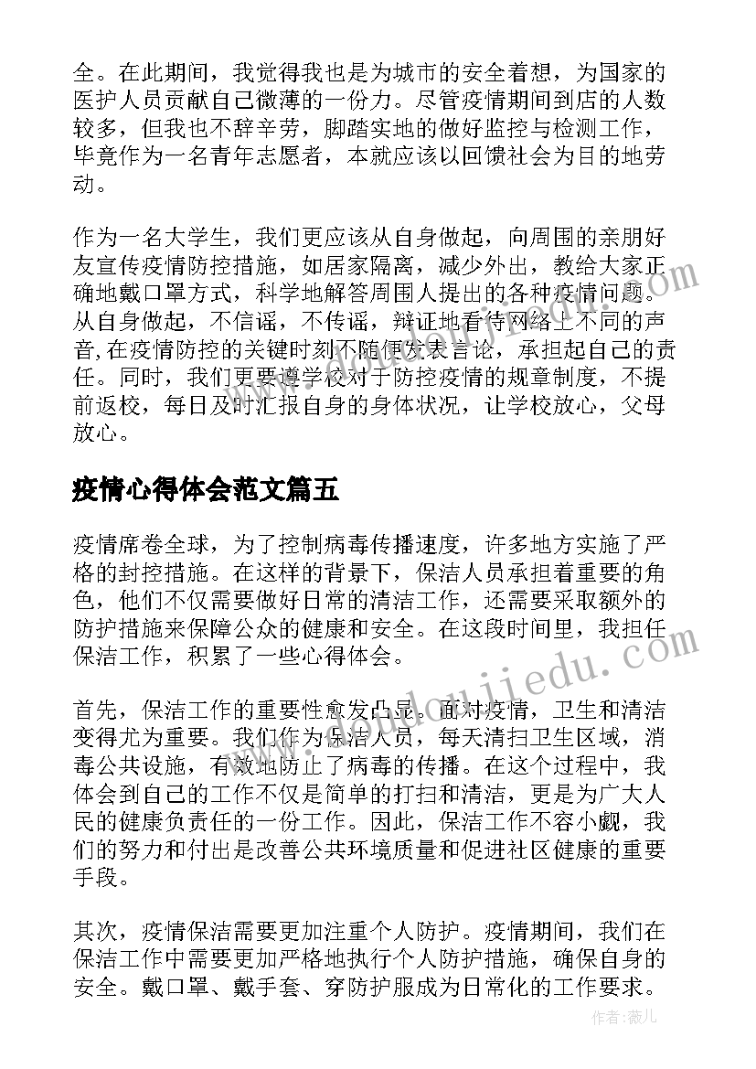 最新体育活动平衡木活动方案(优质5篇)