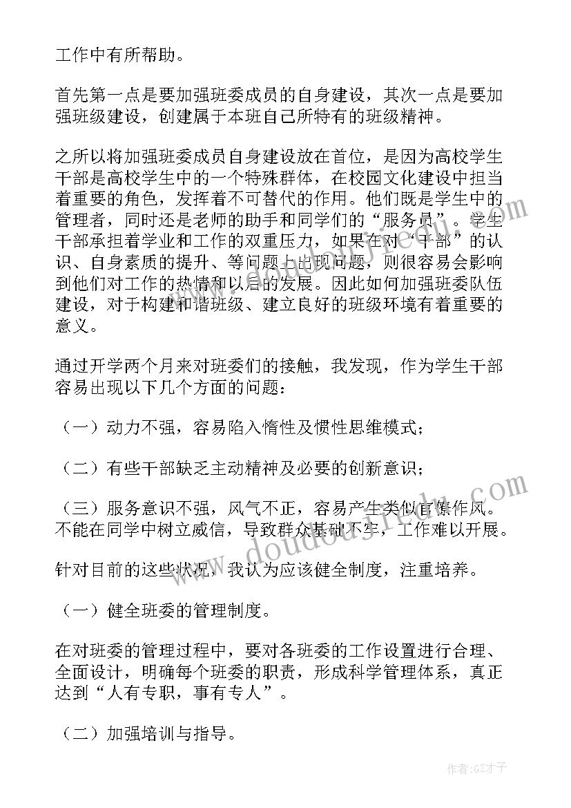 学党史的团员心得体会(通用5篇)