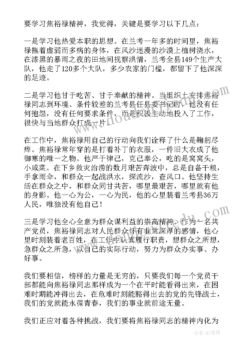 2023年拼搏励志感悟及心得体会(通用7篇)