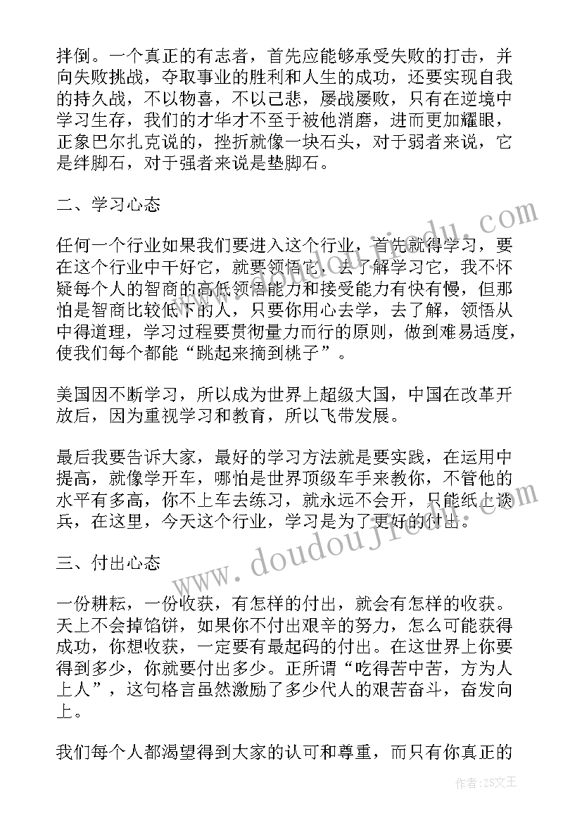 2023年微笑的心得(大全8篇)