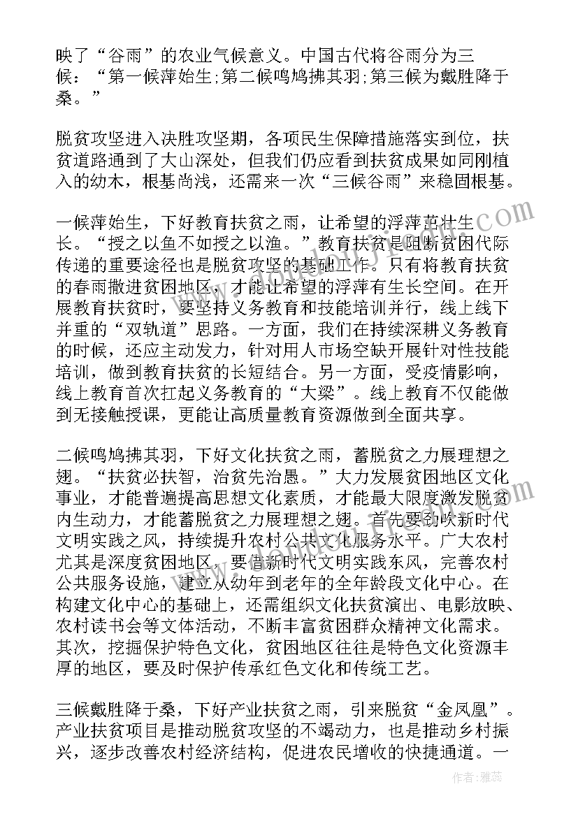 最新贪欲之年心得体会500字 贪欲之年心得体会(优秀5篇)