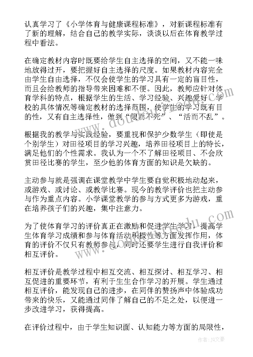 数罪并罚的法理 精神心得体会(优质7篇)