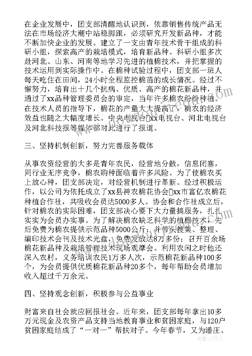 关于团建的心得体会500字 团建活动心得体会(精选10篇)