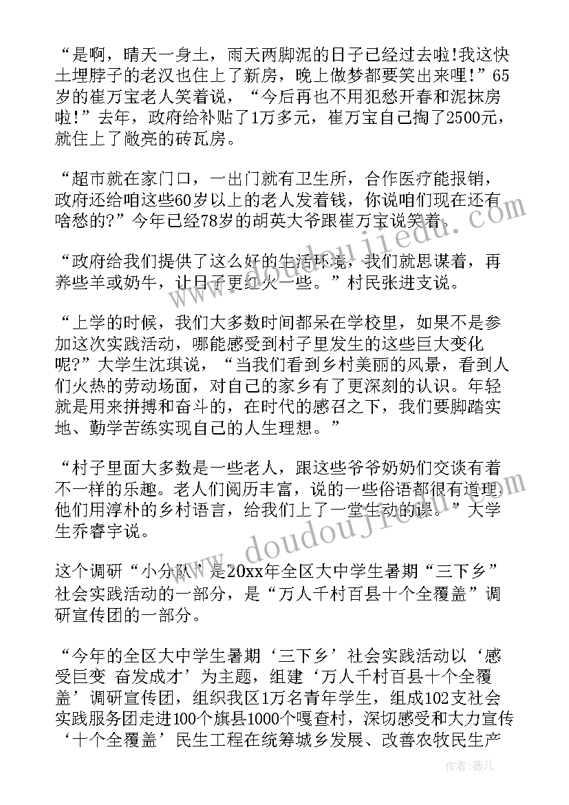 2023年蜀绣市场调研 调研心得体会(大全6篇)