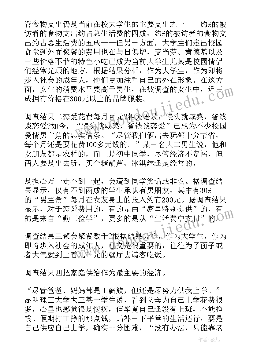 2023年蜀绣市场调研 调研心得体会(大全6篇)