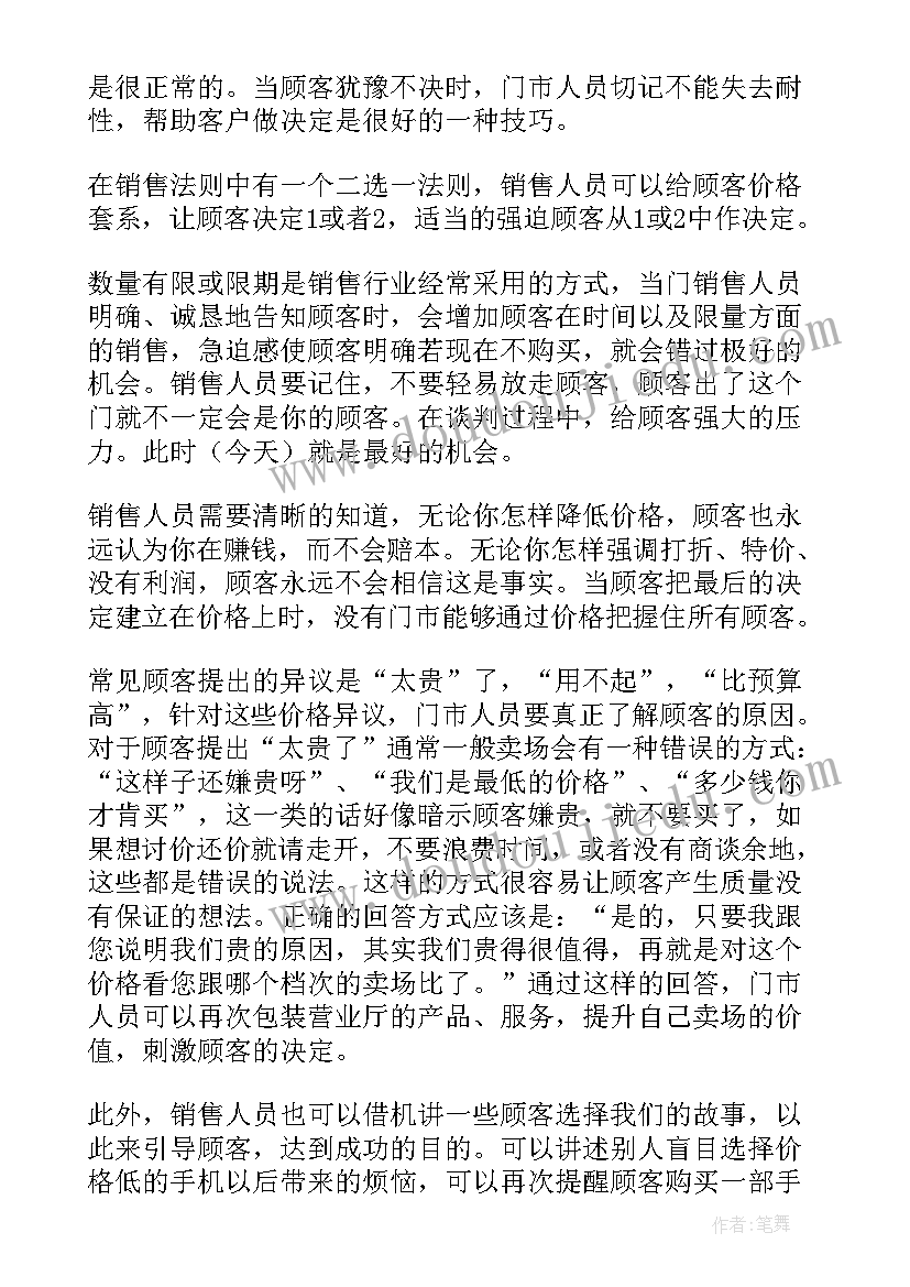 最新手机自燃应该找谁赔偿 手机销售个人心得体会全文(优秀5篇)