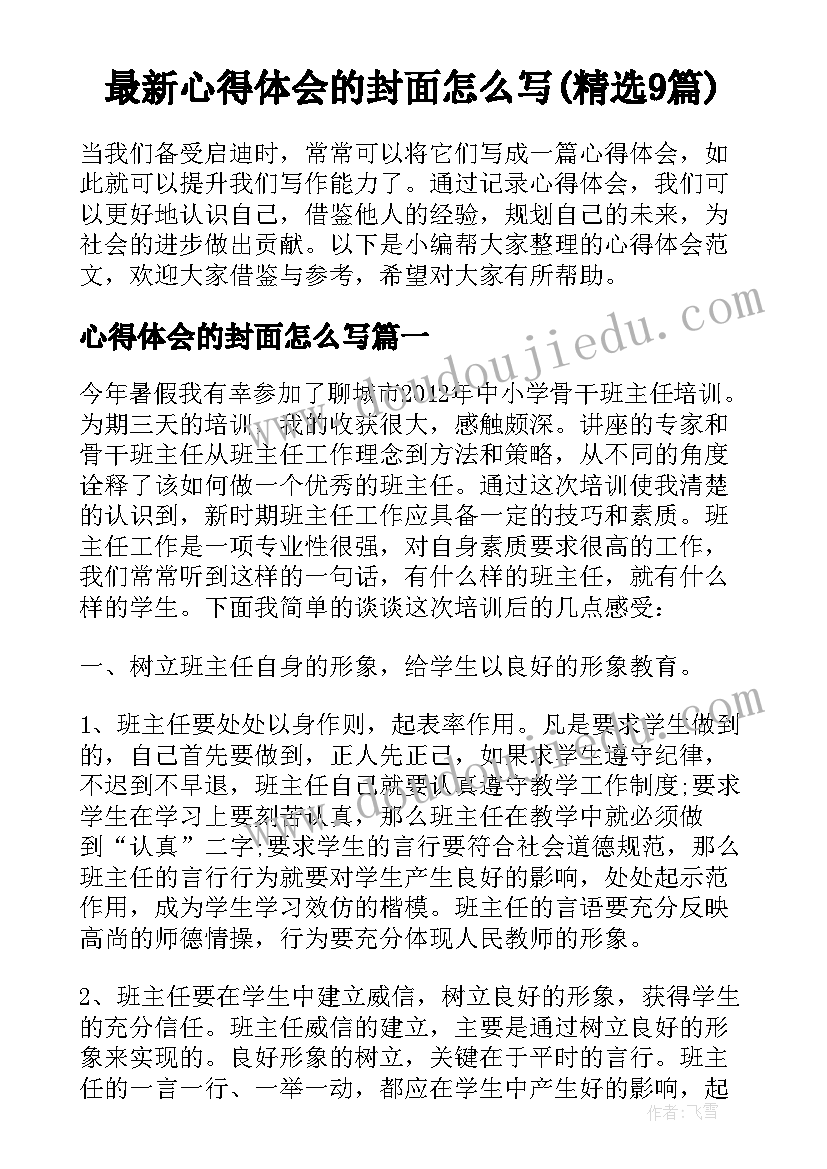 环境保护活动总结幼儿园(通用5篇)