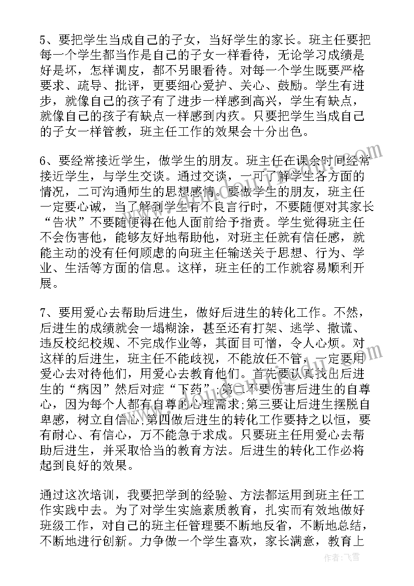 环境保护活动总结幼儿园(通用5篇)