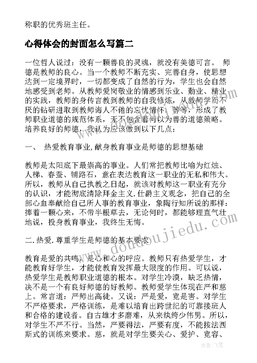 环境保护活动总结幼儿园(通用5篇)