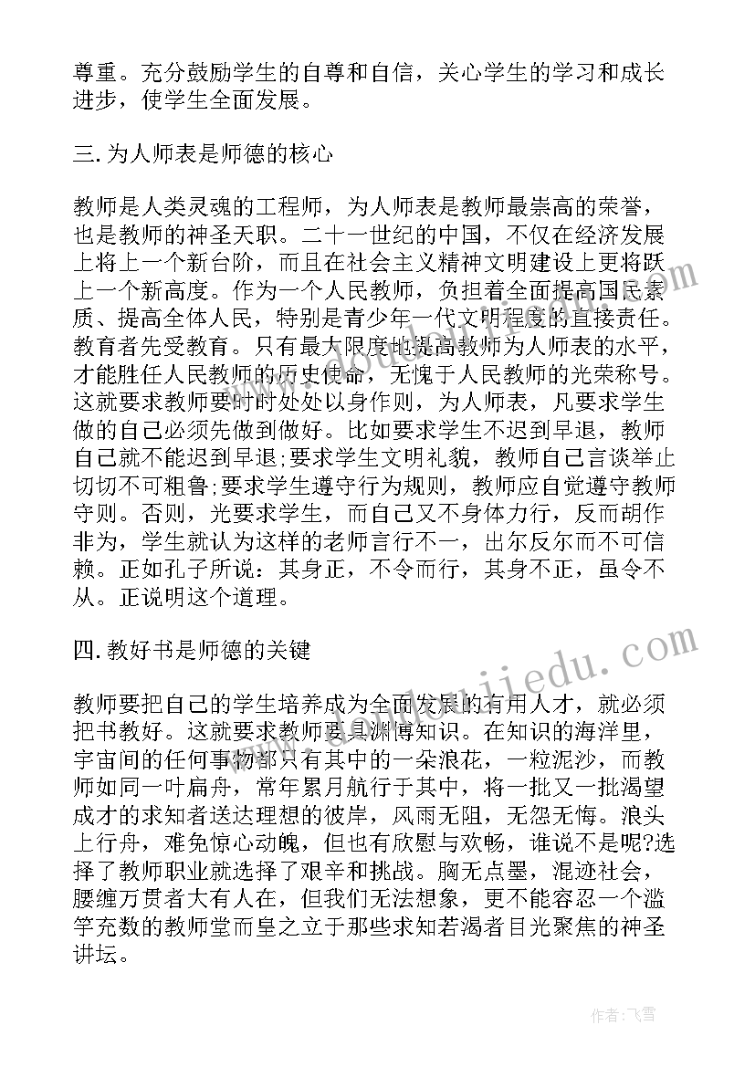 环境保护活动总结幼儿园(通用5篇)