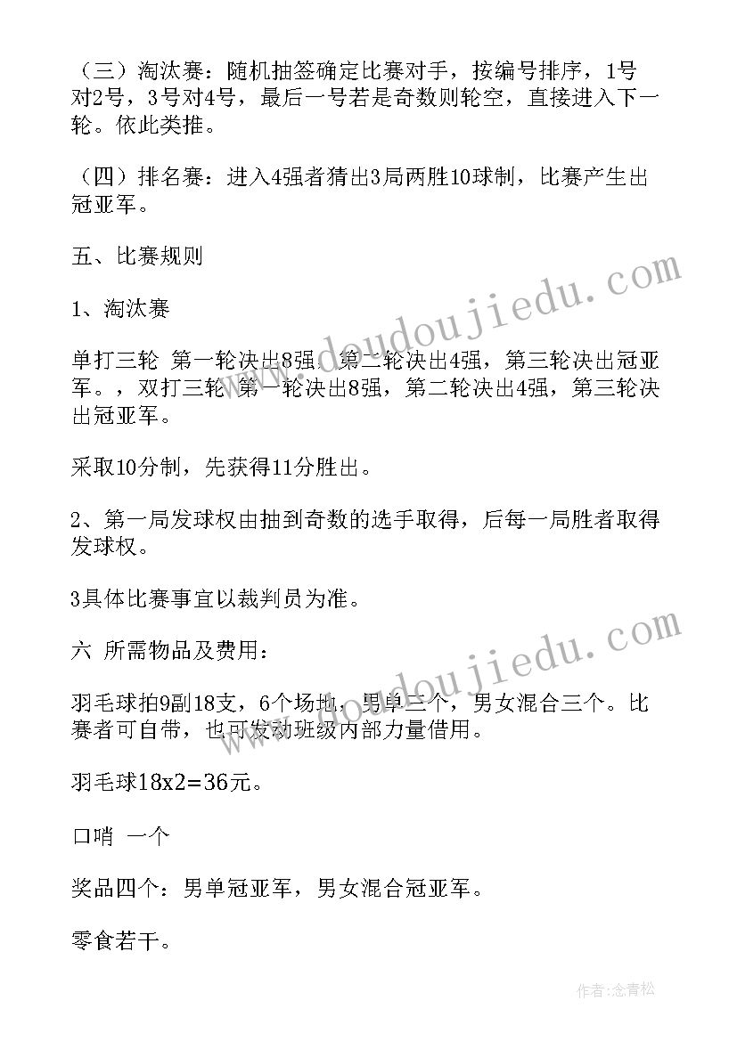 早操活动培训心得 幼儿园早操比赛活动主持词(实用8篇)