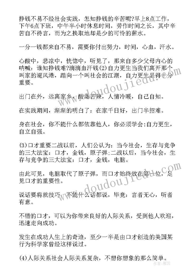 最新牛奶促销员工作心得 牛奶促销活动方案(通用5篇)