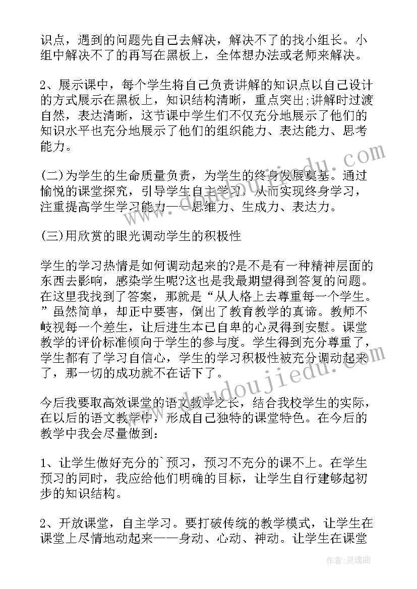 训令训词心得体会800字(通用5篇)