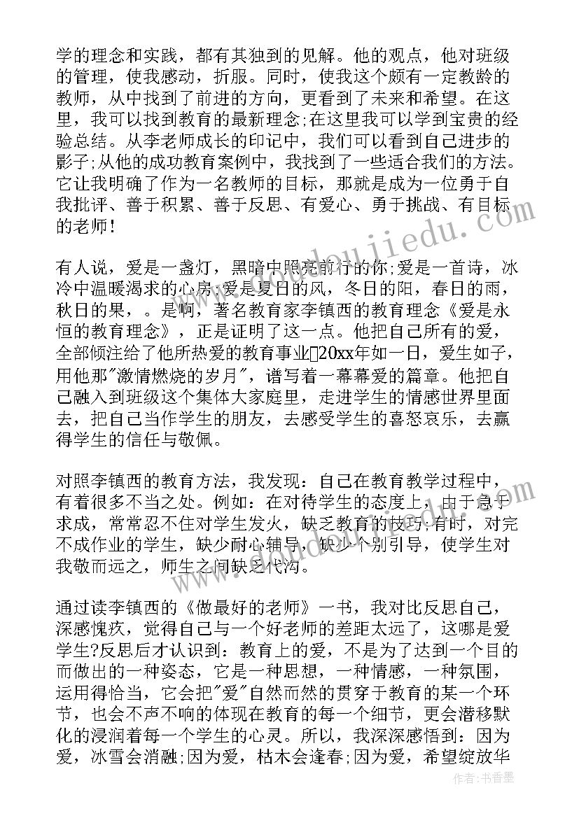 最新心得体会聪明小姐怎么写(优质5篇)