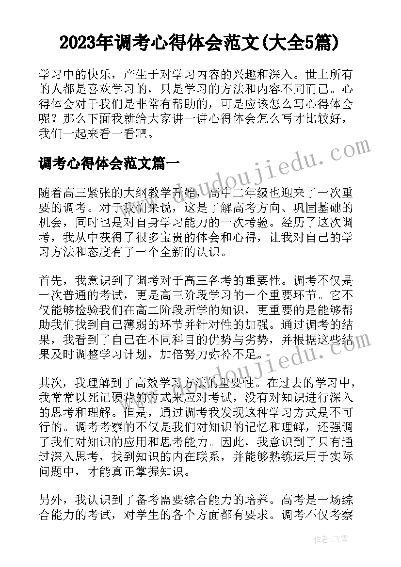 幼儿园小班节日教案(优秀8篇)