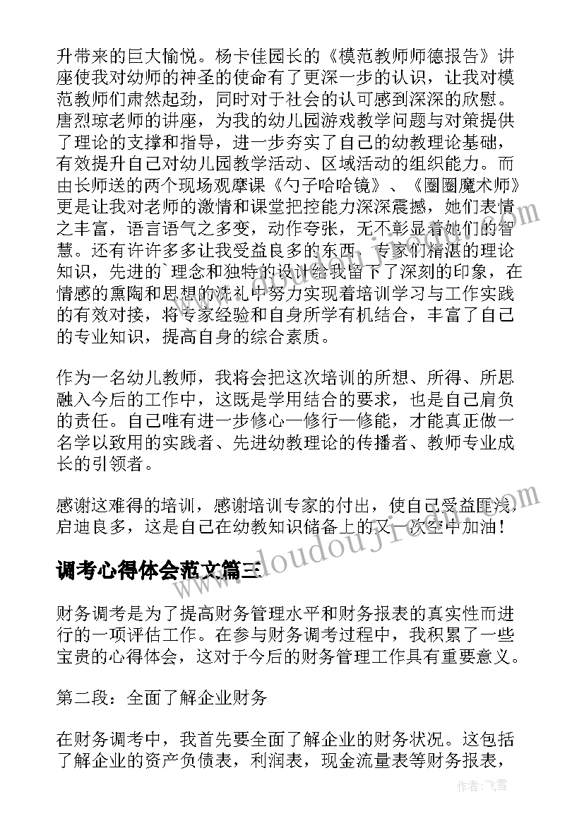 幼儿园小班节日教案(优秀8篇)