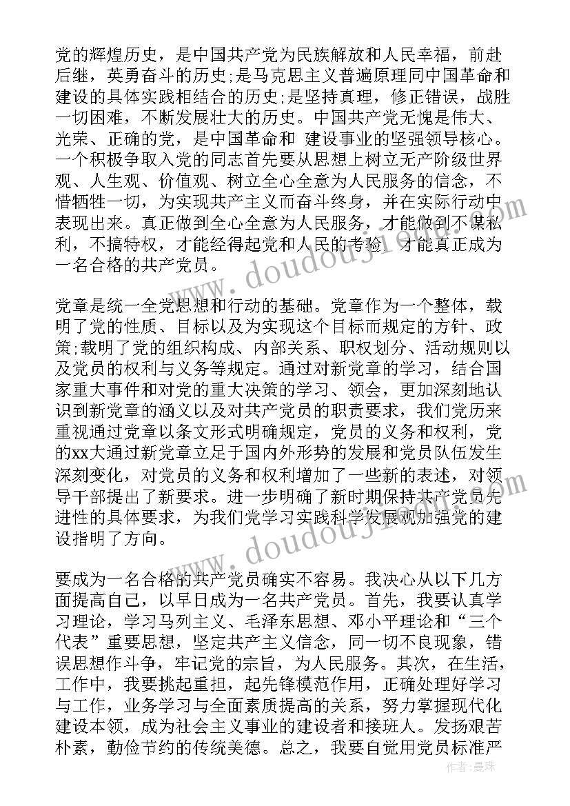 2023年警察实践心得体会500字(模板8篇)