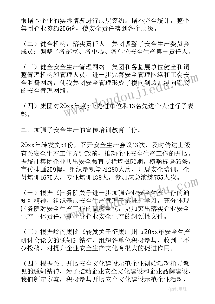 2023年联勤保障心得体会范文(精选5篇)