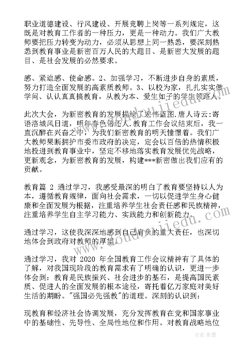 古田会议心得体会精选 古田会议风景心得体会(实用7篇)