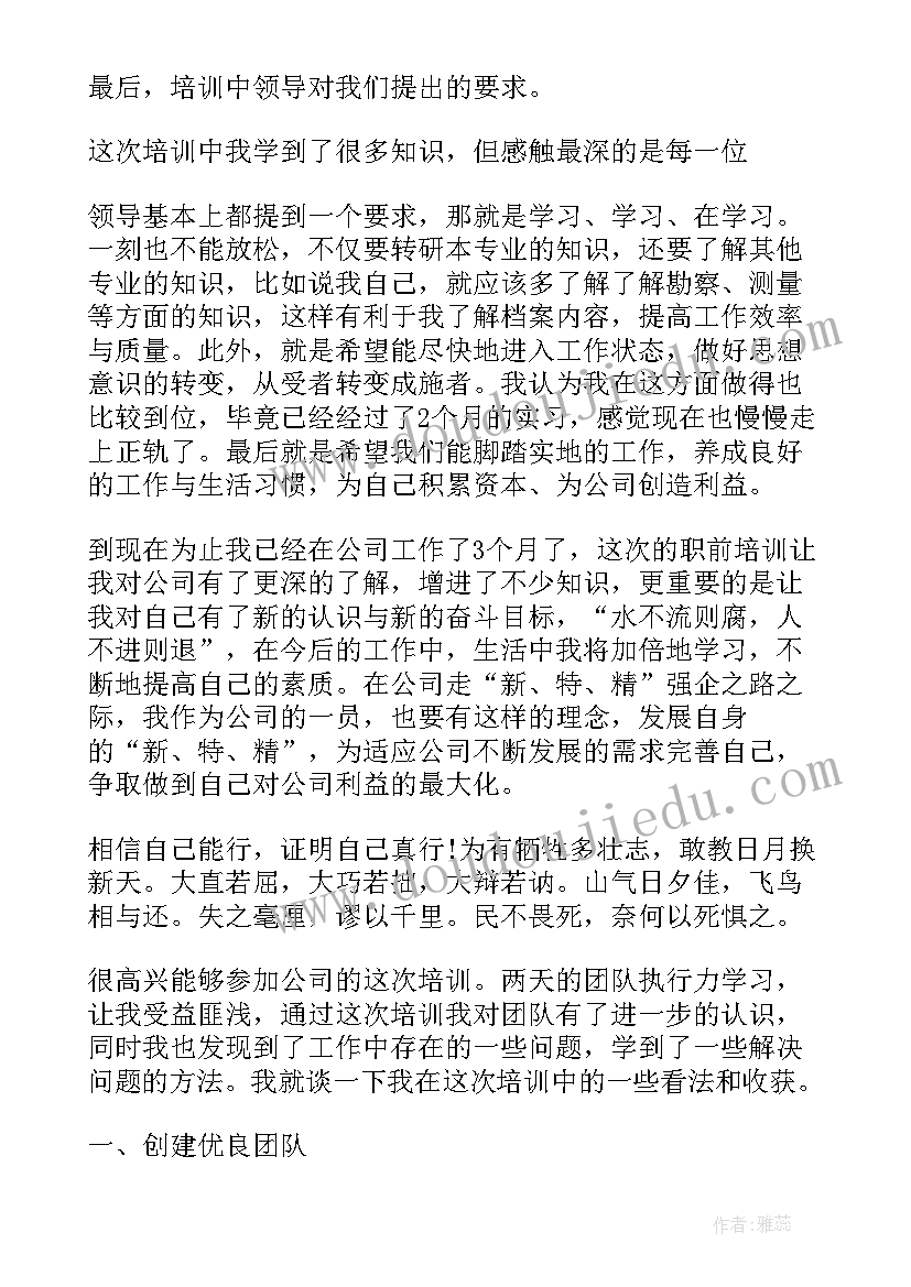 2023年高职教育心得体会(大全5篇)