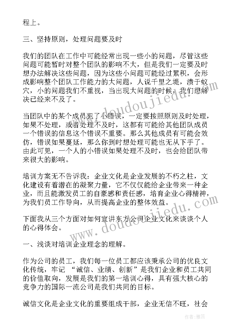 2023年高职教育心得体会(大全5篇)