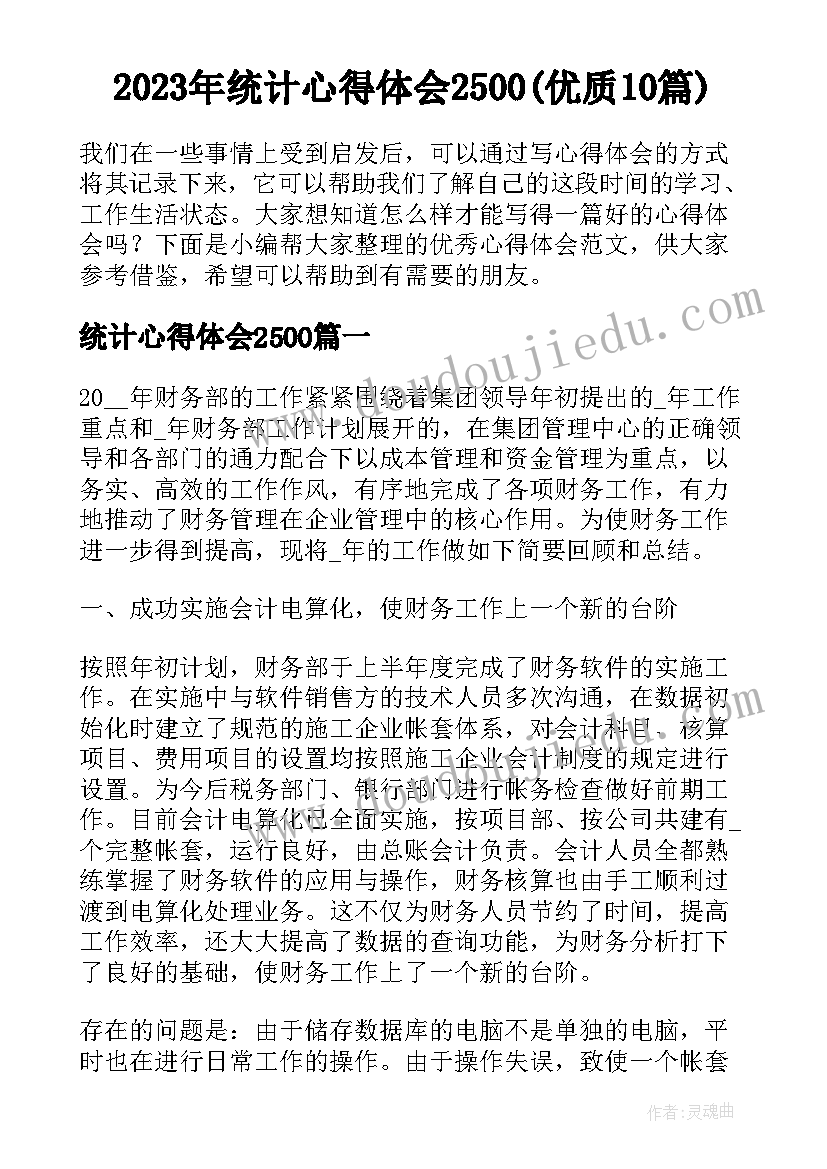 最新幼儿园安全排查自查报告 幼儿园安全自查报告(汇总6篇)