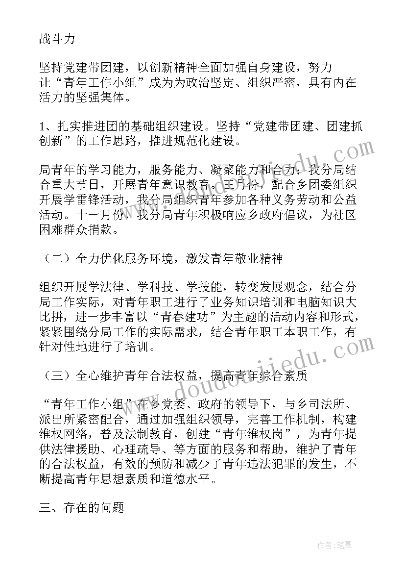 最新小组报告心得体会 小组合作心得体会(通用9篇)