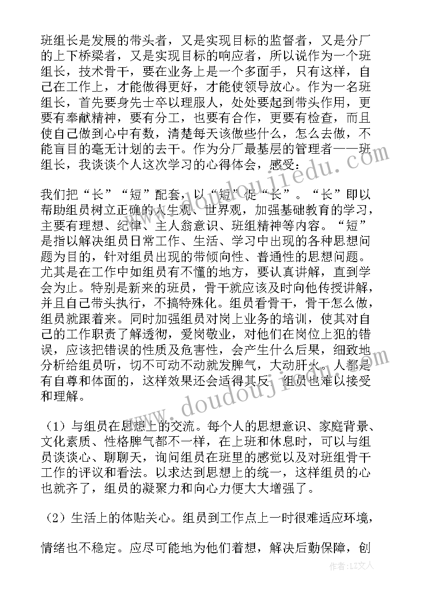 通信人员心得体会总结(优秀8篇)