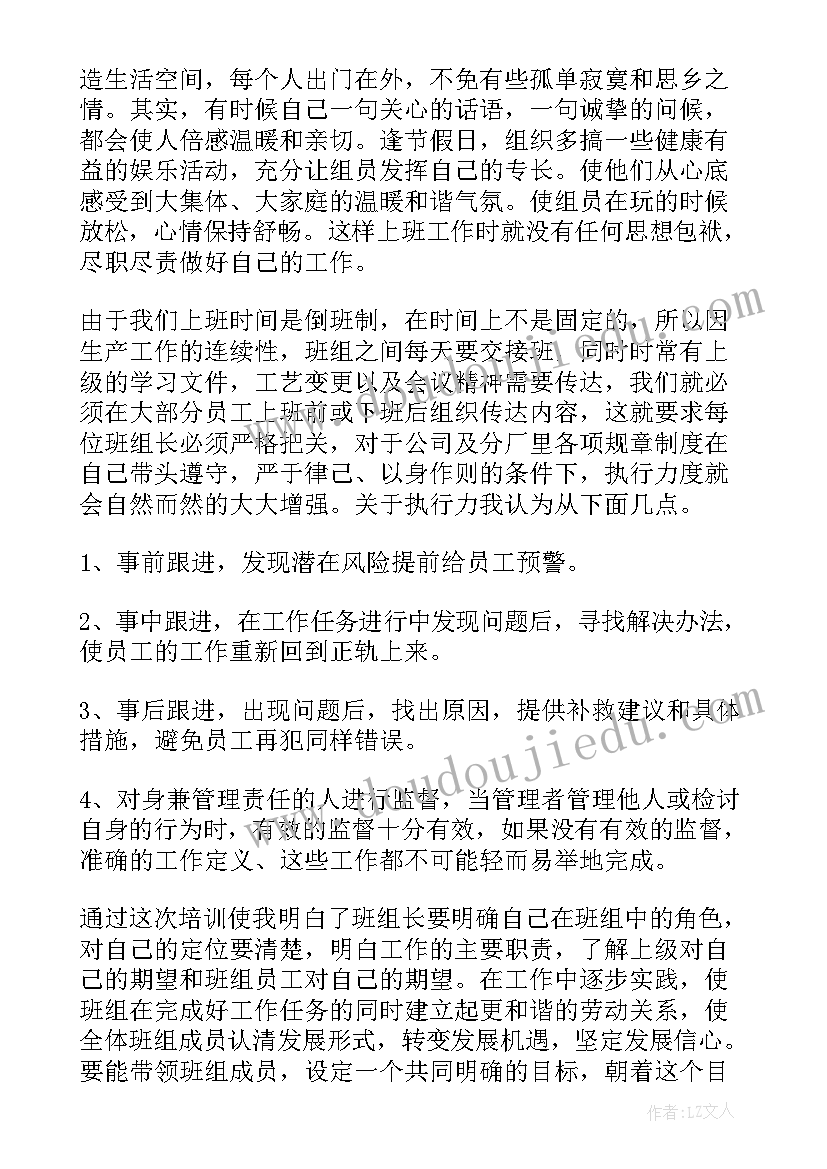 通信人员心得体会总结(优秀8篇)