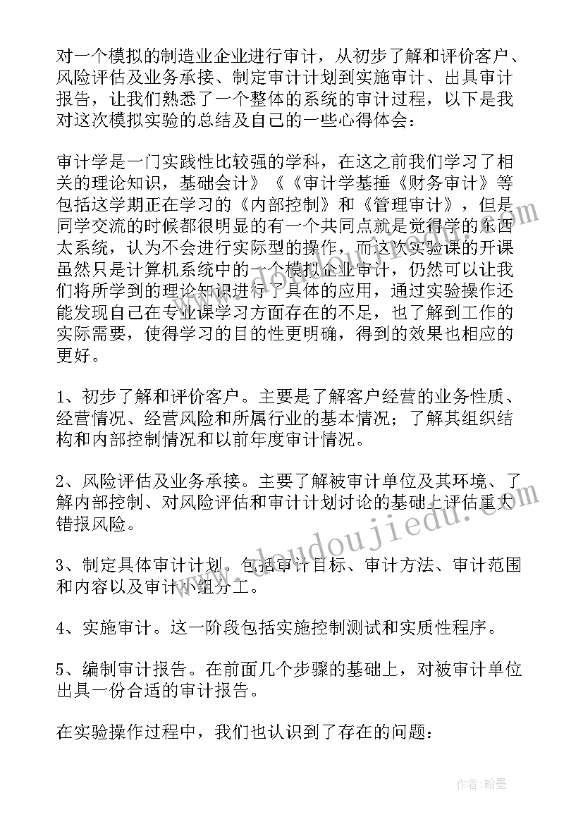 2023年药品培训心得体会(实用10篇)