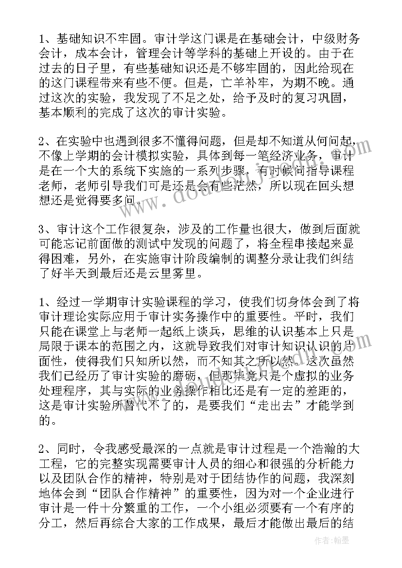 2023年药品培训心得体会(实用10篇)