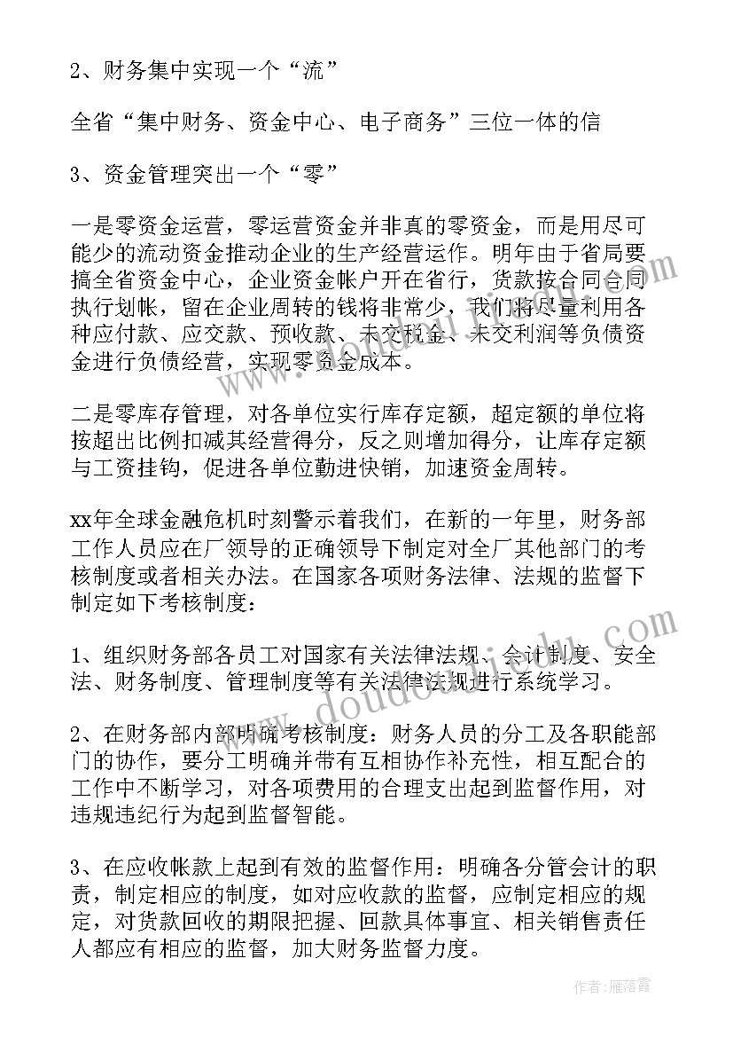 2023年私营企业的成长心得体会(大全7篇)