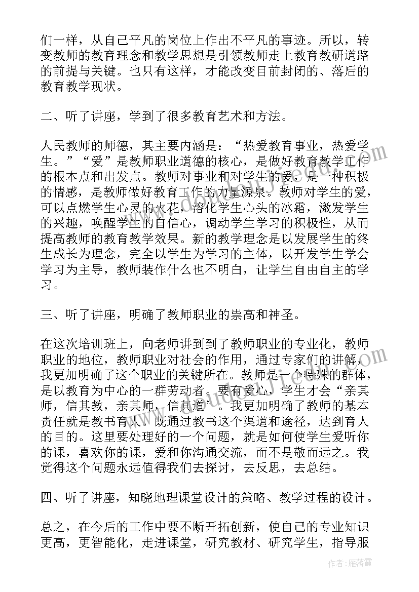 2023年私营企业的成长心得体会(大全7篇)