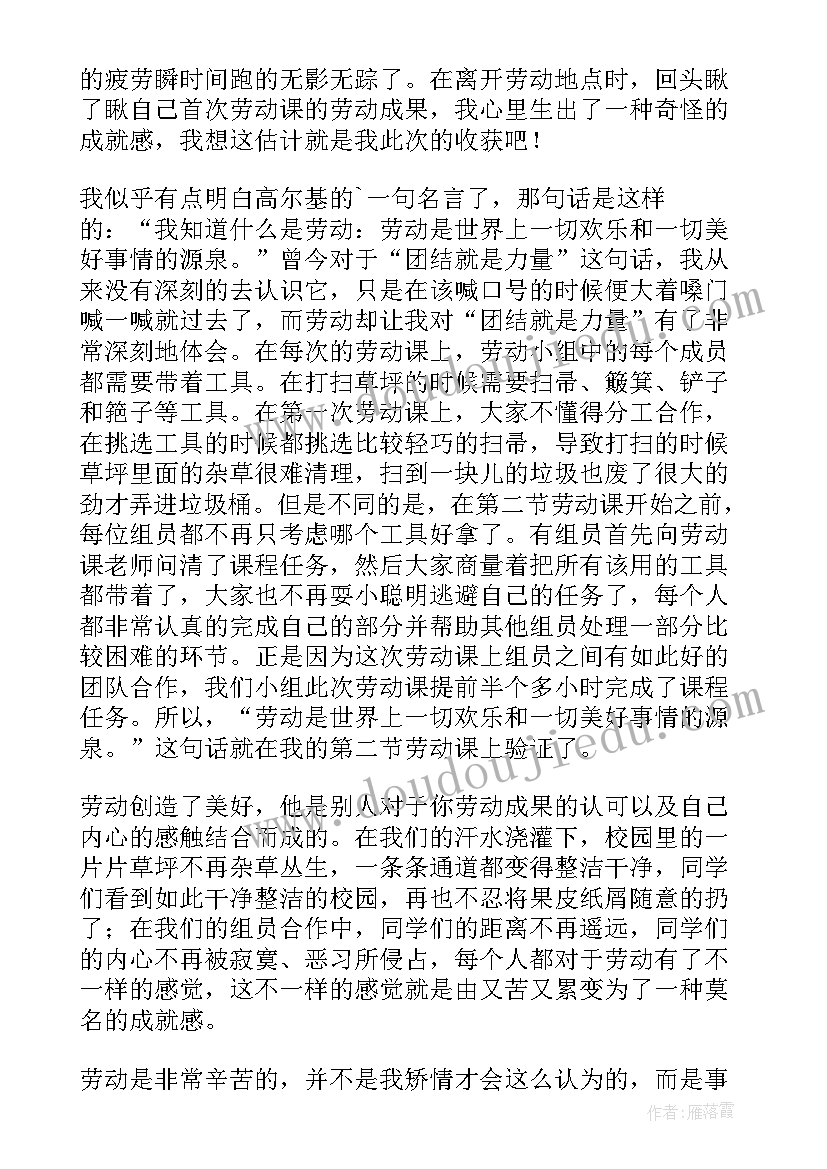 2023年私营企业的成长心得体会(大全7篇)