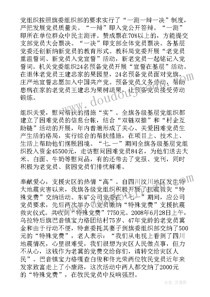 银行活动现场布置 室内拓展活动方案(汇总10篇)