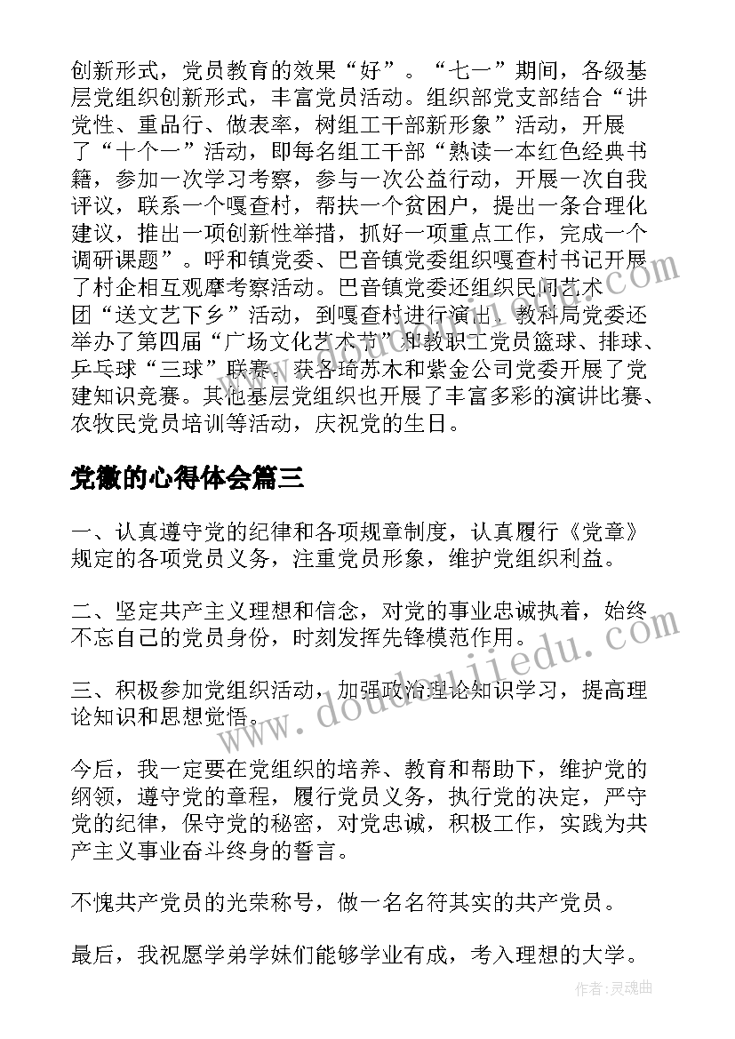 银行活动现场布置 室内拓展活动方案(汇总10篇)