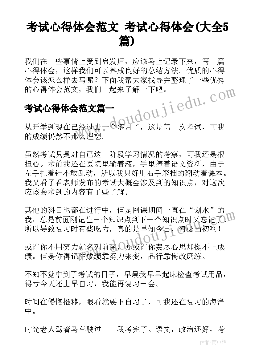 最新绘画小房子教案及反思(模板8篇)