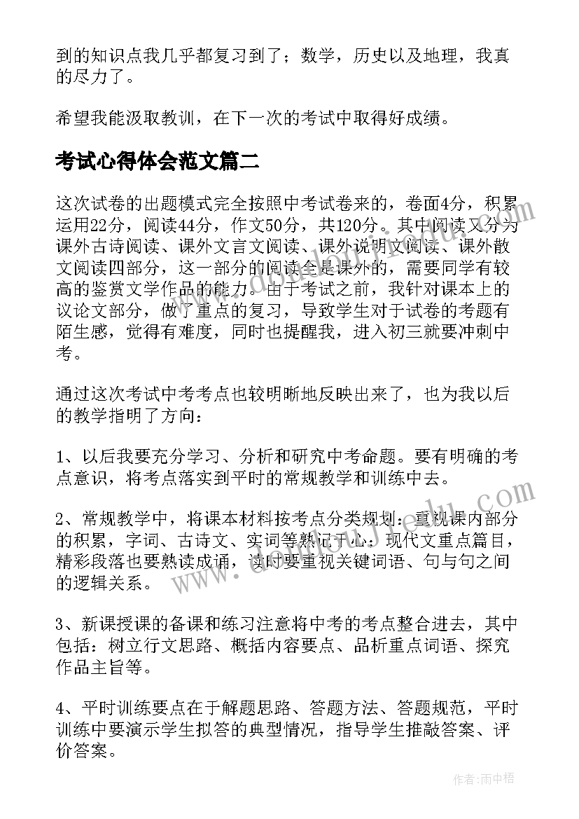 最新绘画小房子教案及反思(模板8篇)