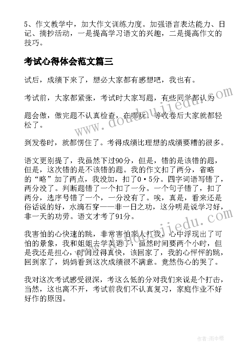 最新绘画小房子教案及反思(模板8篇)