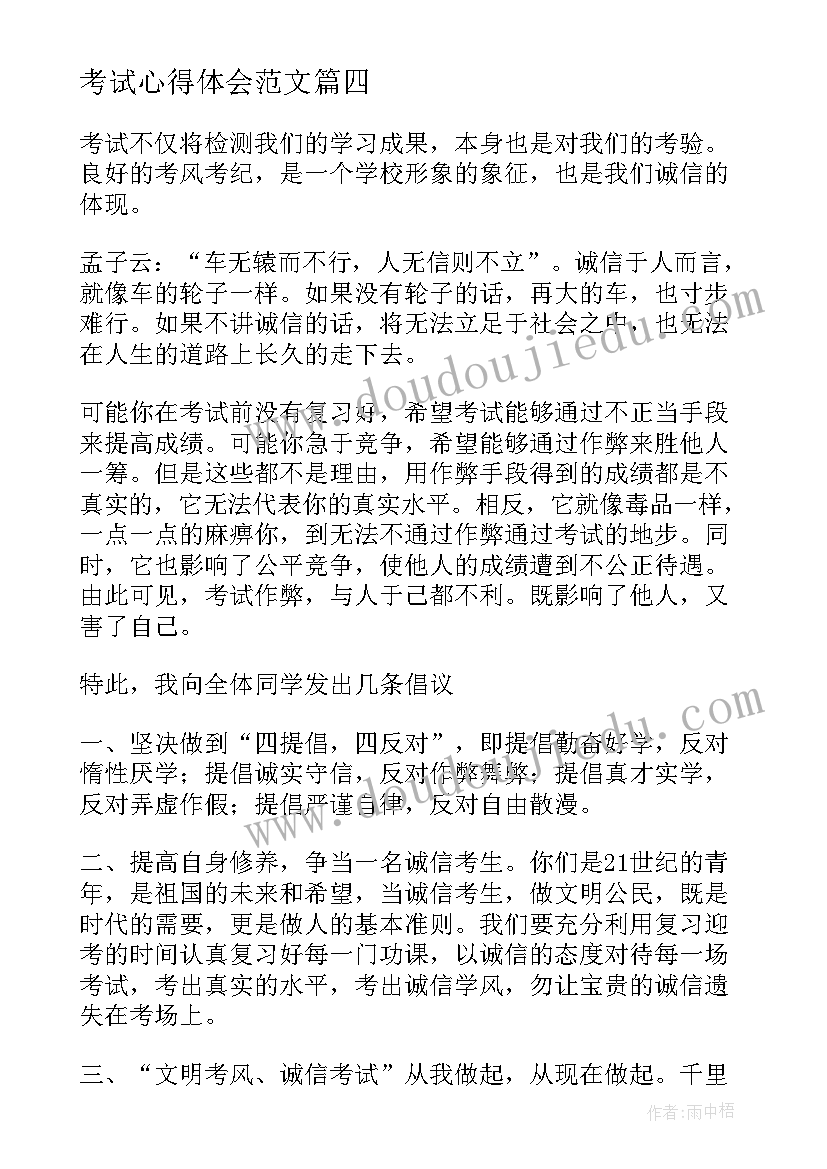 最新绘画小房子教案及反思(模板8篇)