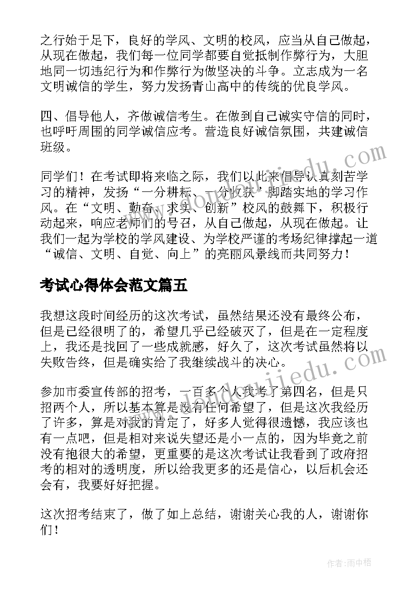 最新绘画小房子教案及反思(模板8篇)