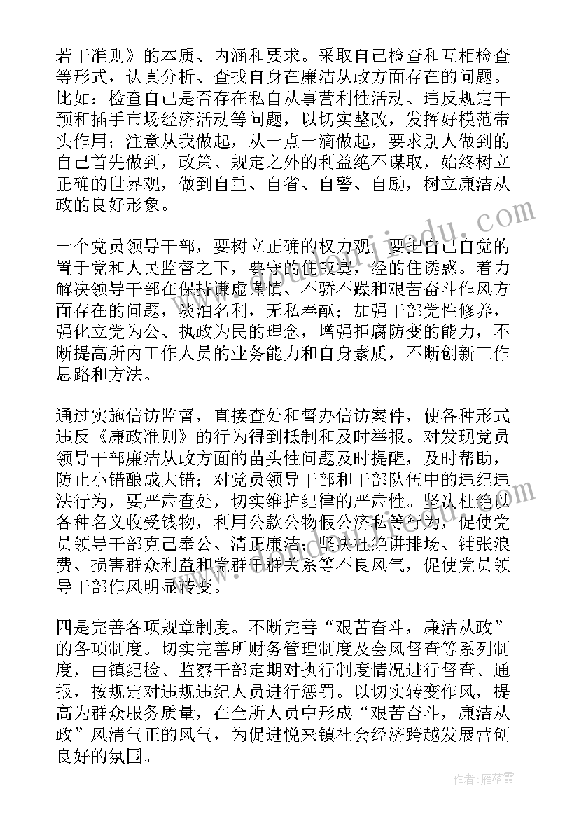 最新廉洁文化宣传月心得(优质7篇)