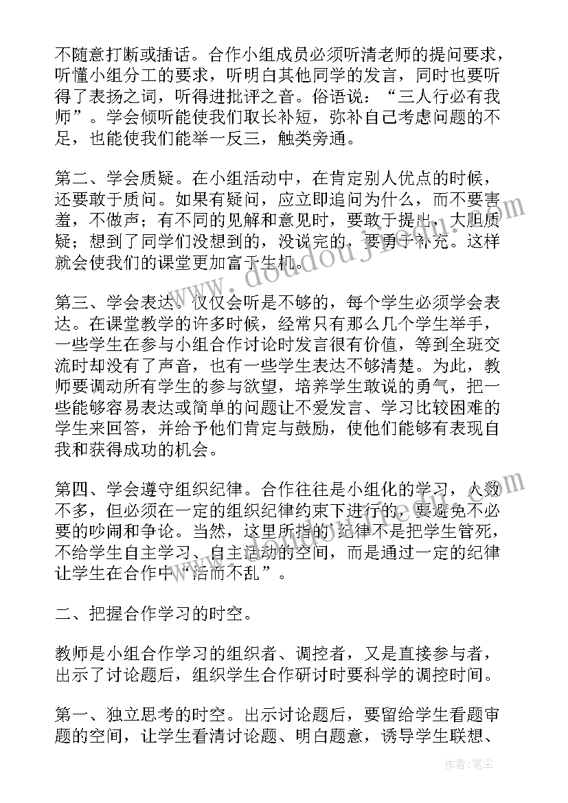 2023年剪纸课程设计方案 湖南省剪纸研究会工作计划(实用10篇)