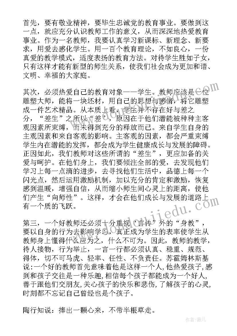 2023年观看王者荣耀比赛心得 讲话心得体会(大全6篇)