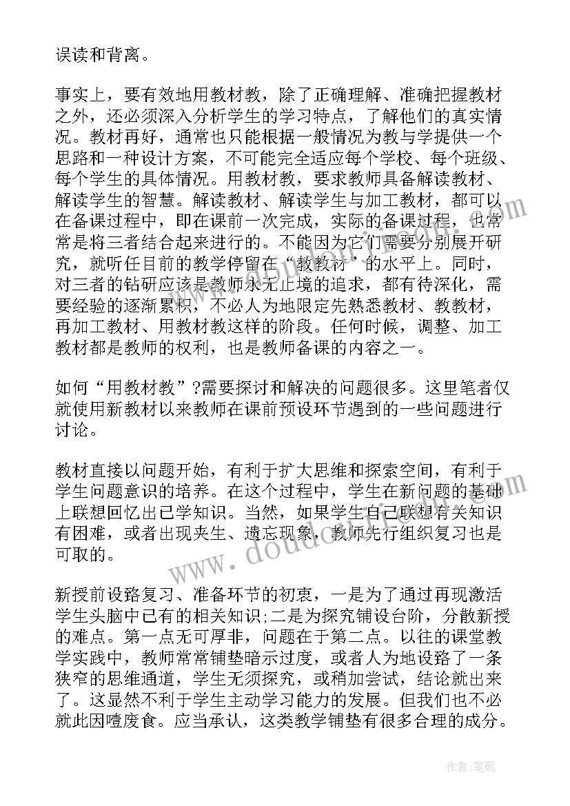 2023年业务会议内容 业务学习心得体会(实用8篇)