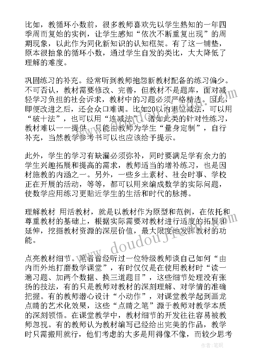 2023年业务会议内容 业务学习心得体会(实用8篇)