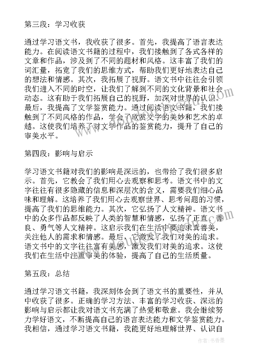 2023年大班社会活动垃圾 幼儿园垃圾分类活动总结大班(优秀5篇)