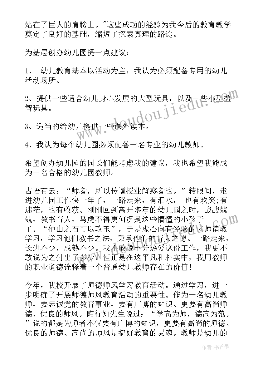 2023年大班社会活动垃圾 幼儿园垃圾分类活动总结大班(优秀5篇)