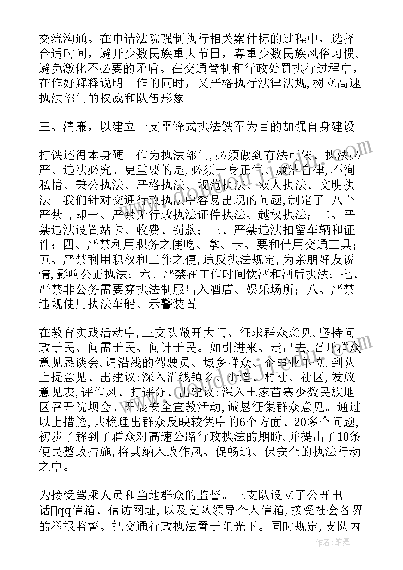 2023年高速公路监控中心培训心得体会 全国高速公路监控技术研讨会学习心得(汇总10篇)