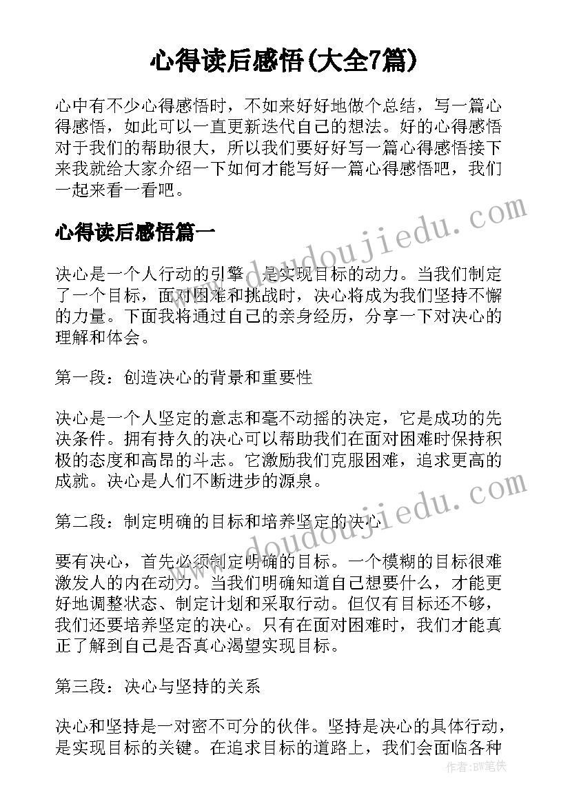 最新动物的家教学反思四年级科学(模板5篇)